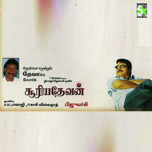 Only Music - Prapakar