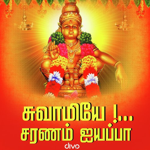 Vempuli (FromPonmalai Jothi) - Various Artists