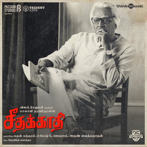 Avan - H.S. Srinivasa Murthy, Vijay Urs, Santhosh, Ravi Basrur, Vijay Prakash, Renjith Unni, Balraj Jagadee