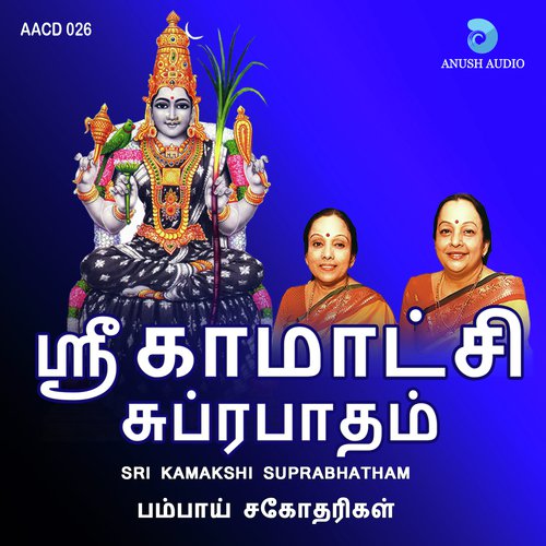 Durga Kavasam - Bombay Sisters