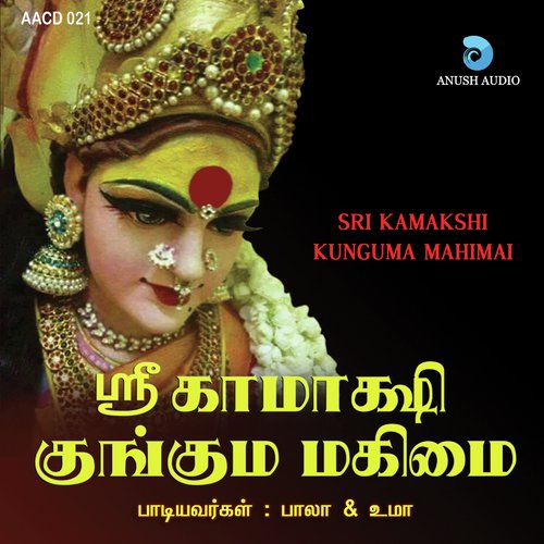 Kama Meehi - Leelavathi Gopalakrishnan