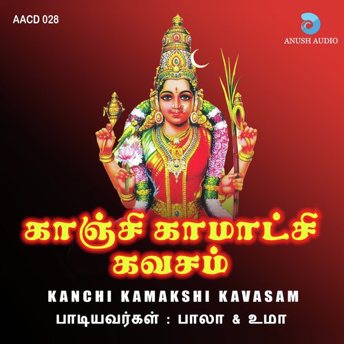 Veda Veda Roopini - Leelavathi Gopalakrishnan
