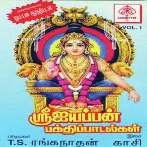Mannulagellam - T. S. Ranganathan