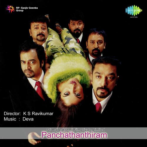 Kadhal Piriyamal - Dhina