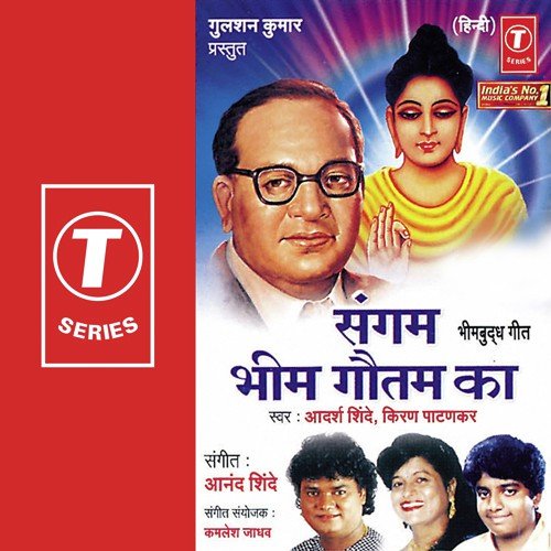 Bhim Ne Diksha Li - Anand Shinde