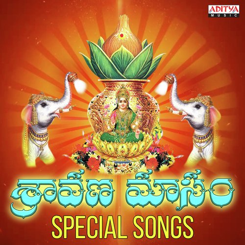 Varalakshmi Namostuthe (From Sri Varalakshmi Pooja Vidhanam  Sri Varalakshmi Songs) - Various Artists