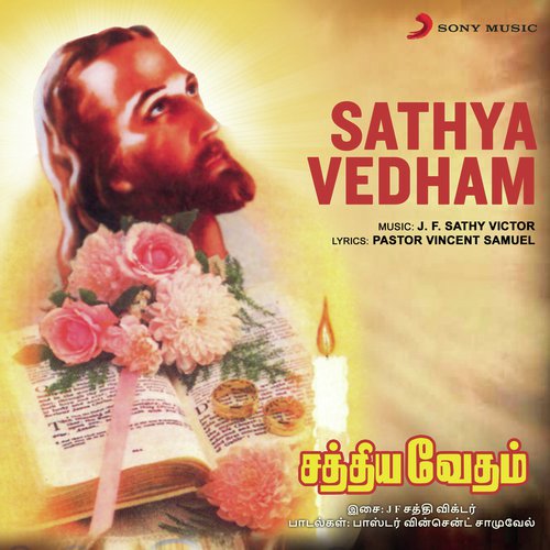 Kaappaar - J.F. Sathy Victor