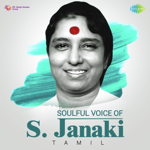 Siruponmani Asaiyum (From Kallukkul Eeram) - Various Artists