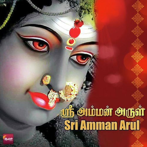 Arul Vaaku - Various Artists