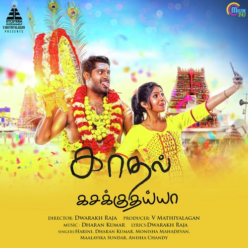 Complan Boy Theme - Barath Veeraraghavan, Chanderan, Akshara Reddy, Rahul Varma