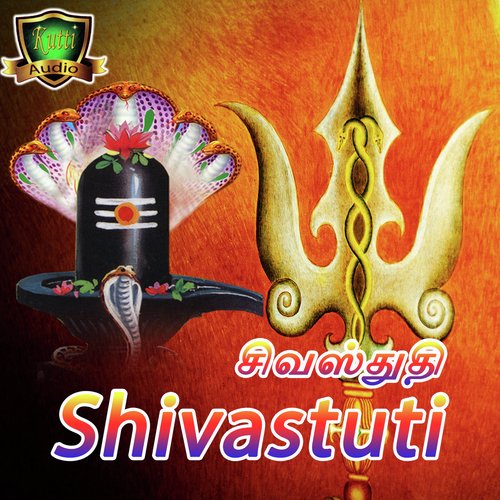 Thanthondri Eswaranin - Shanmugavel, Malathi, S. P. Balasubrahmanyam
