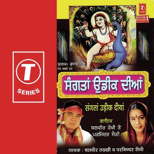 Rot Jo Vande Ne - Balbeer Takhi, Parminder Saini, Jassi Bros