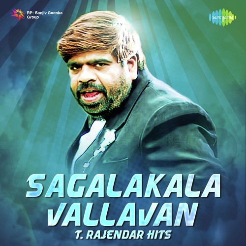 Powrnami Nilavenna (From Uravai kaatha Kili) - Various Artists