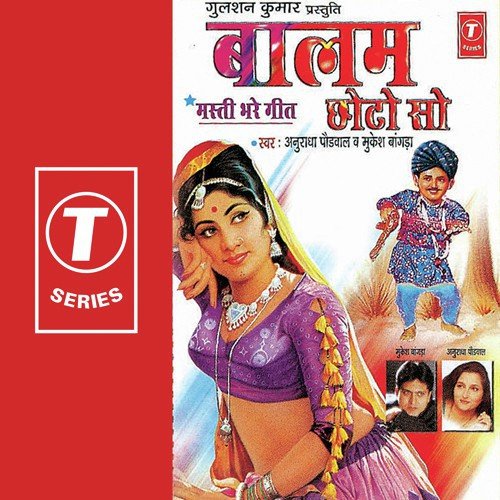 Aur Rang De - Anuradha Paudwal, Mukesh Bagda, Shailendra Bharti