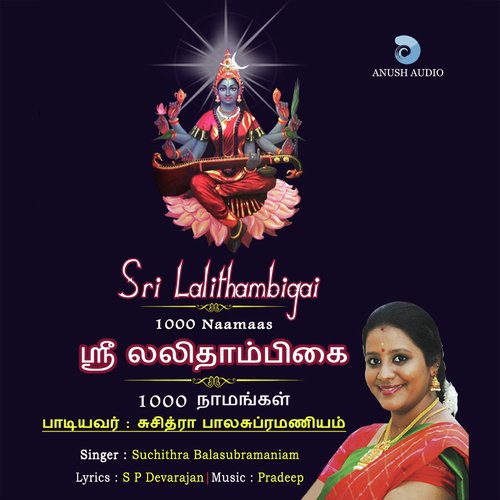 Anaivarkkum - Suchithra Balasubramanian