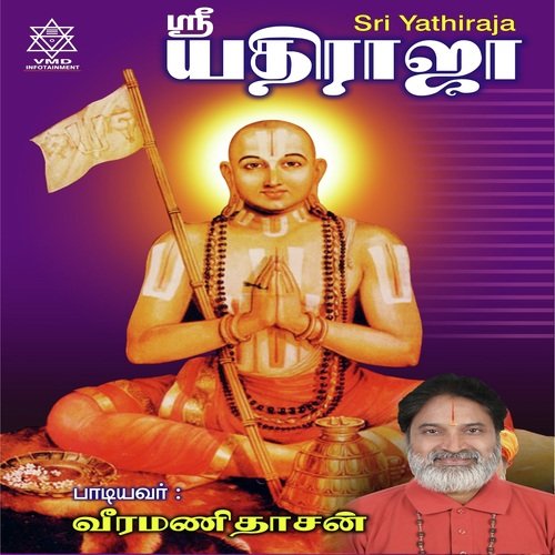 Sri Ramanujar Kathyam - Veeramanidaasan, Nandakumar. P