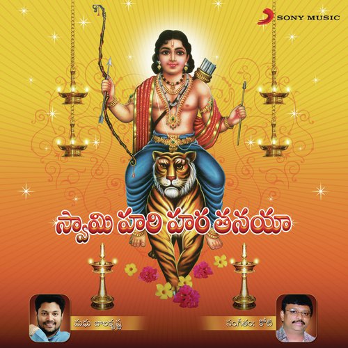 Neekusaati Yevarayya - Koti, S.L. Murali