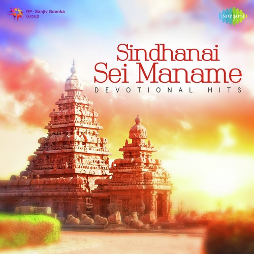 Saravana Poigaiyil (From Ithu Sathiyam) - Various Artists