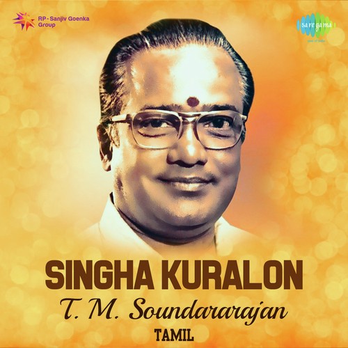 Pon Andhi (From Idhaya Veenai) - Various Artists