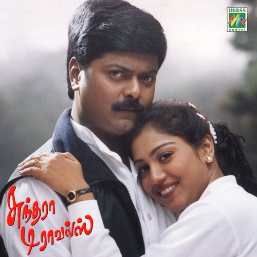 Santhanam Poosiya - Bharani