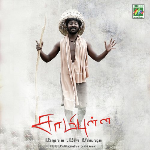 Ayyanare - J.K. Selva