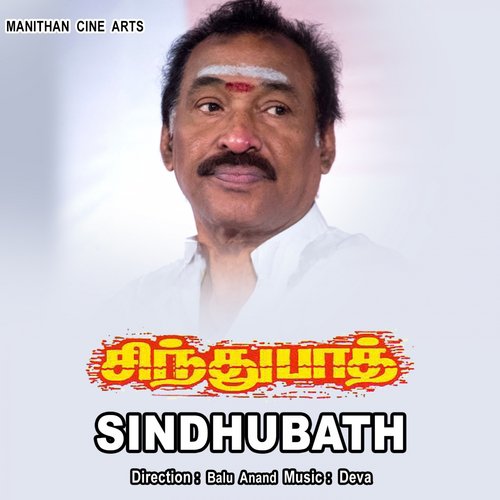 Chinna Ponnu - Deva