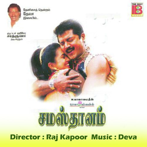 Oru Kurinji Poo - Deva