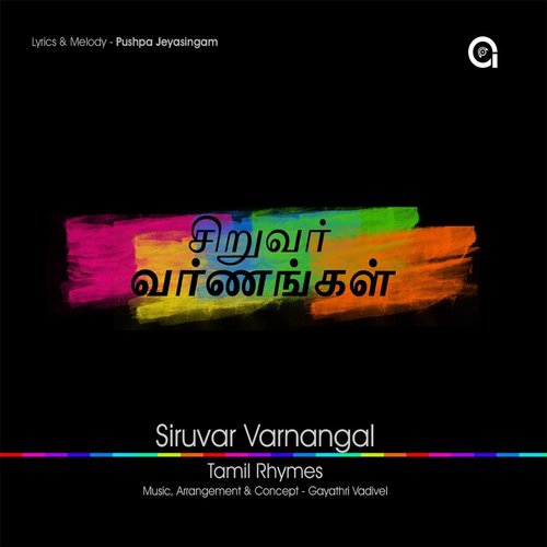 Aniley Aniley (Gayathri) - Various Artists