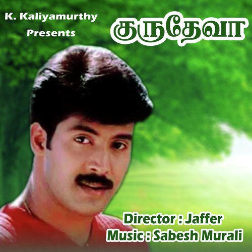 Anandham Anandham - Magen Aimbawan