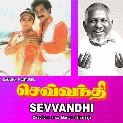 Punnai Vana - Ilaiyaraaja
