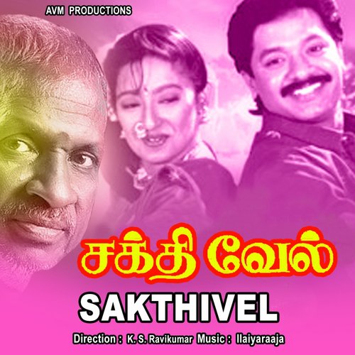 Chinna Chinna - Ilaiyaraaja