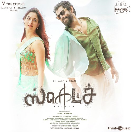 Atchi Putchi - Thaman S