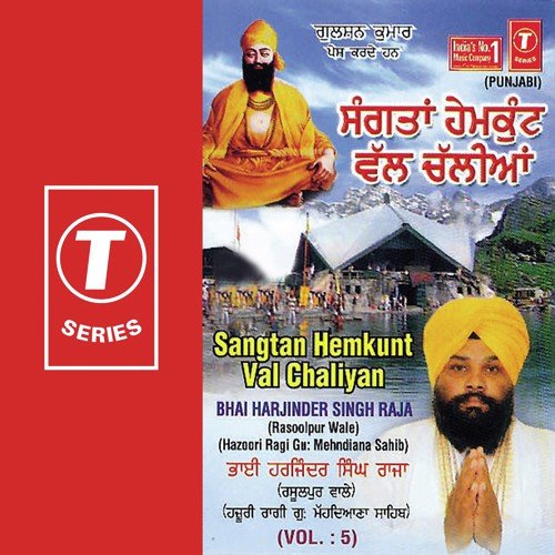 Hemkunt Te Tapasya Kiti Mard Agammarhe Ne - Bhai Harjinder Singh Raja