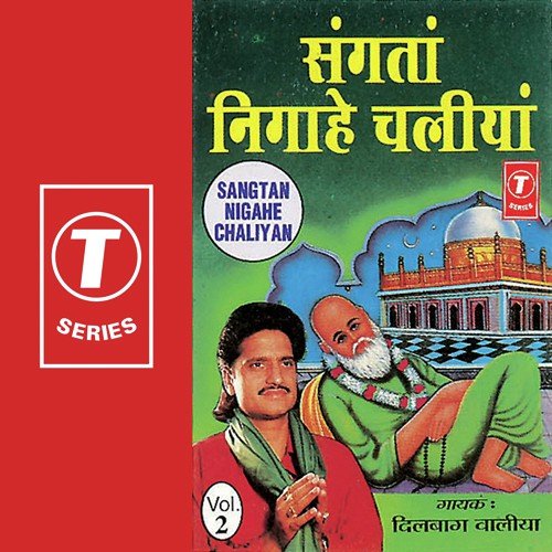 Lakh Daata Laalan Wale Ne