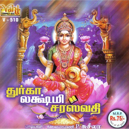 Vellai Thamari (P. Suseela) - Subashree.R