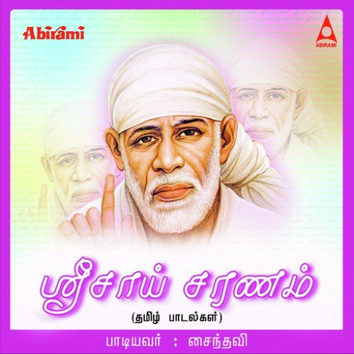 Arul Manam - Subashree.R