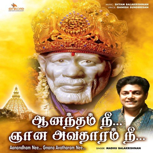 Sri Sai Baba Unne - Subashree.R