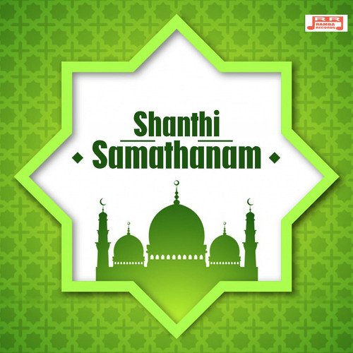 Ya Rahman - S.M. Abul Brekkath Billali