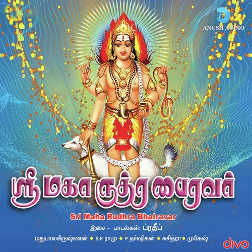 Abhishegam - Pradeep