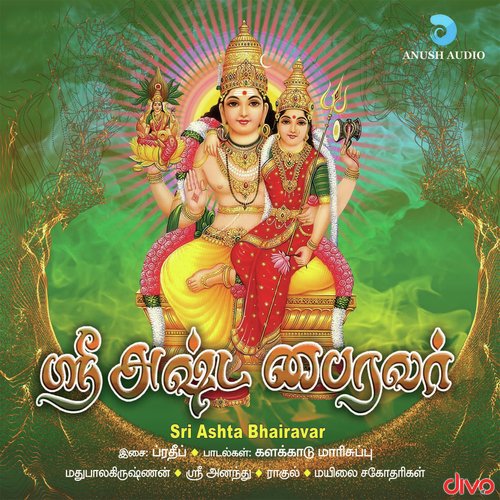 Mruthyinjaya Manthiram - Pradeep