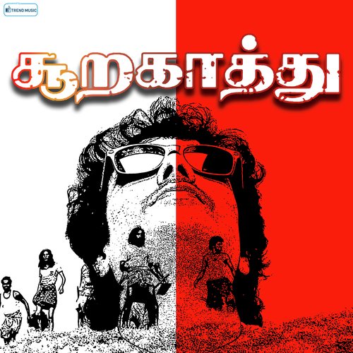 Muthal Vaasam - Parimala Vaasan