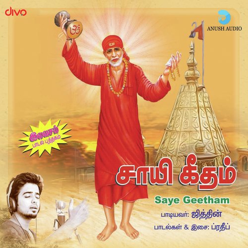 Saaye Gayathri - Pradeep
