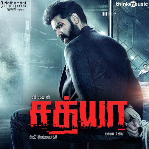 Sangu (Area Version) - Simon K. King, Godfray Immanuel