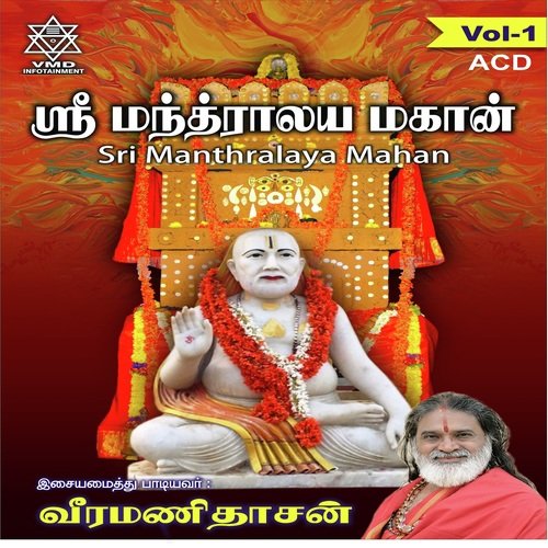 Boodhalathil Noorandugal - Veeramanidaasan