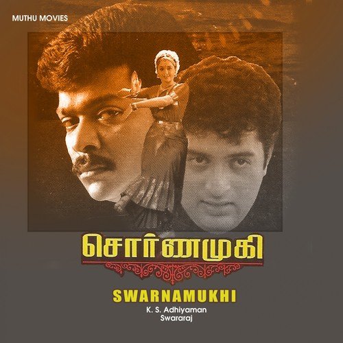 Kammakkarai - Swararaj