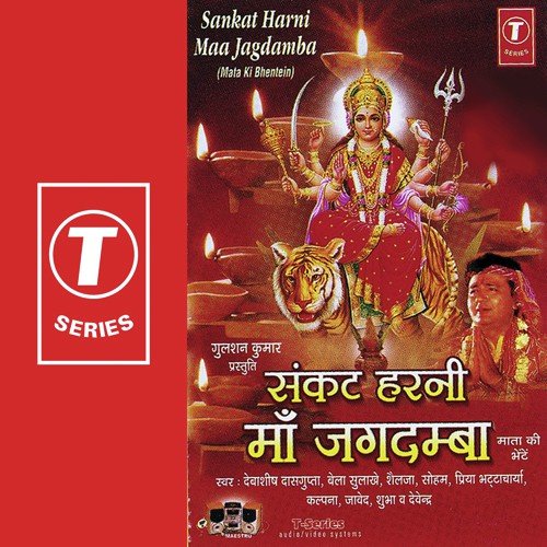 Dati Ka Ye Dar Hai - Bhushan Dua