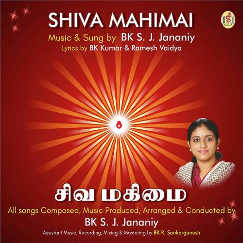Vina Thodukkindra Maname - S.J. Jananiy
