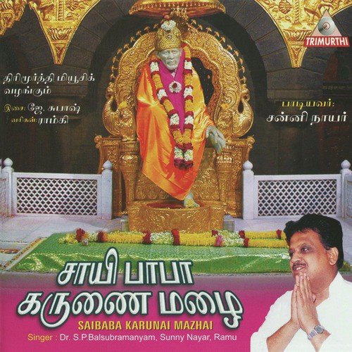 Om Jai Jagdish Hare - Ramu, Dr. S. P. Balasubramanyam, Sunny Nayar