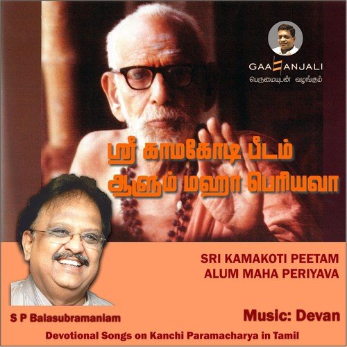 Kolavizhi Thayin - Nithyasree Mahadevan, Priya Sisters, S. P. Balasubrahmanyam
