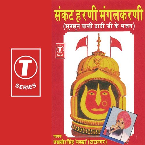 Charnaa Ka Thara - Lakhbir Singh Lakha, Sohan Lal Saini